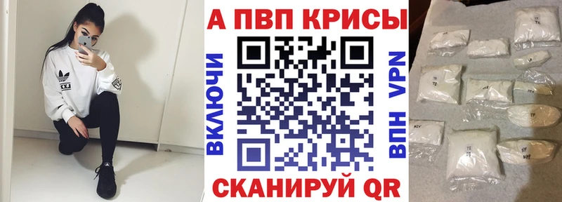A-PVP Crystall  где купить наркоту  Усть-Катав 