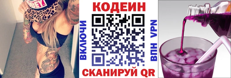 купить наркотики сайты  Усть-Катав  Кодеиновый сироп Lean Purple Drank 