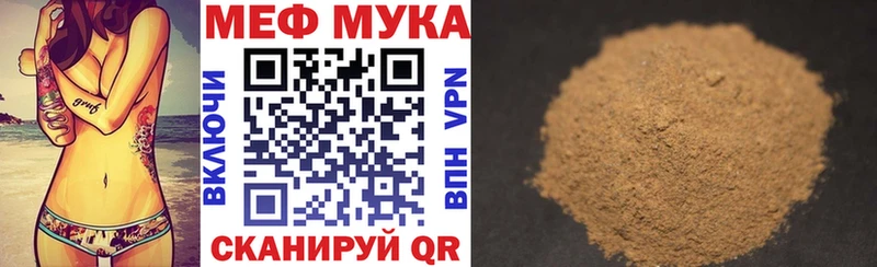 Меф мука Усть-Катав