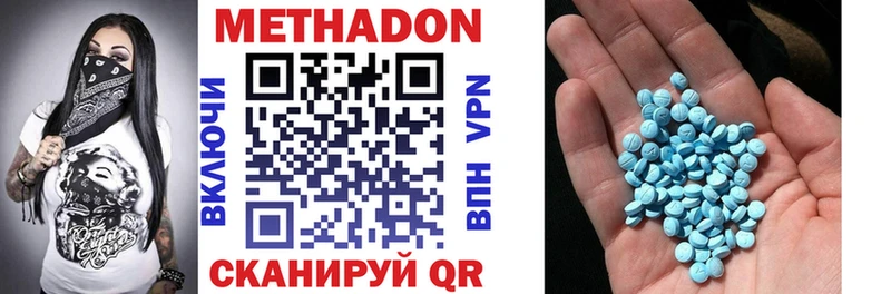 Метадон methadone  Усть-Катав 