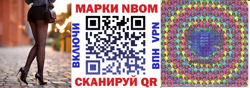 купить закладку  Усть-Катав  Марки N-bome 1,8мг 